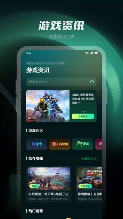 魔玩乐园图1