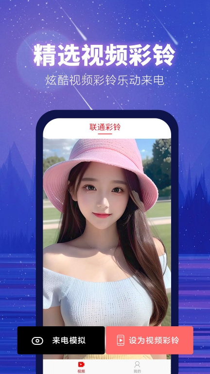 左耳铃声-手机铃声来电视频图2