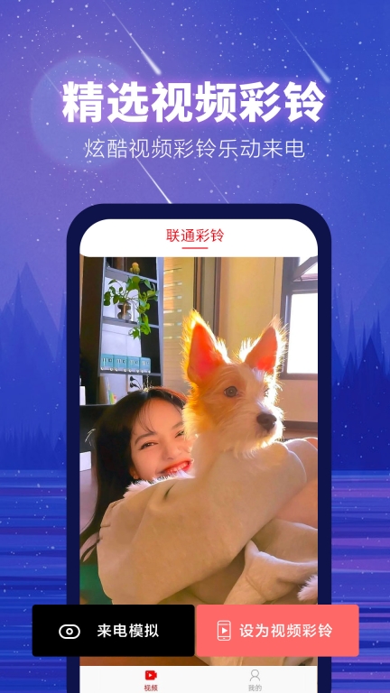 左耳铃声-手机铃声来电视频图3