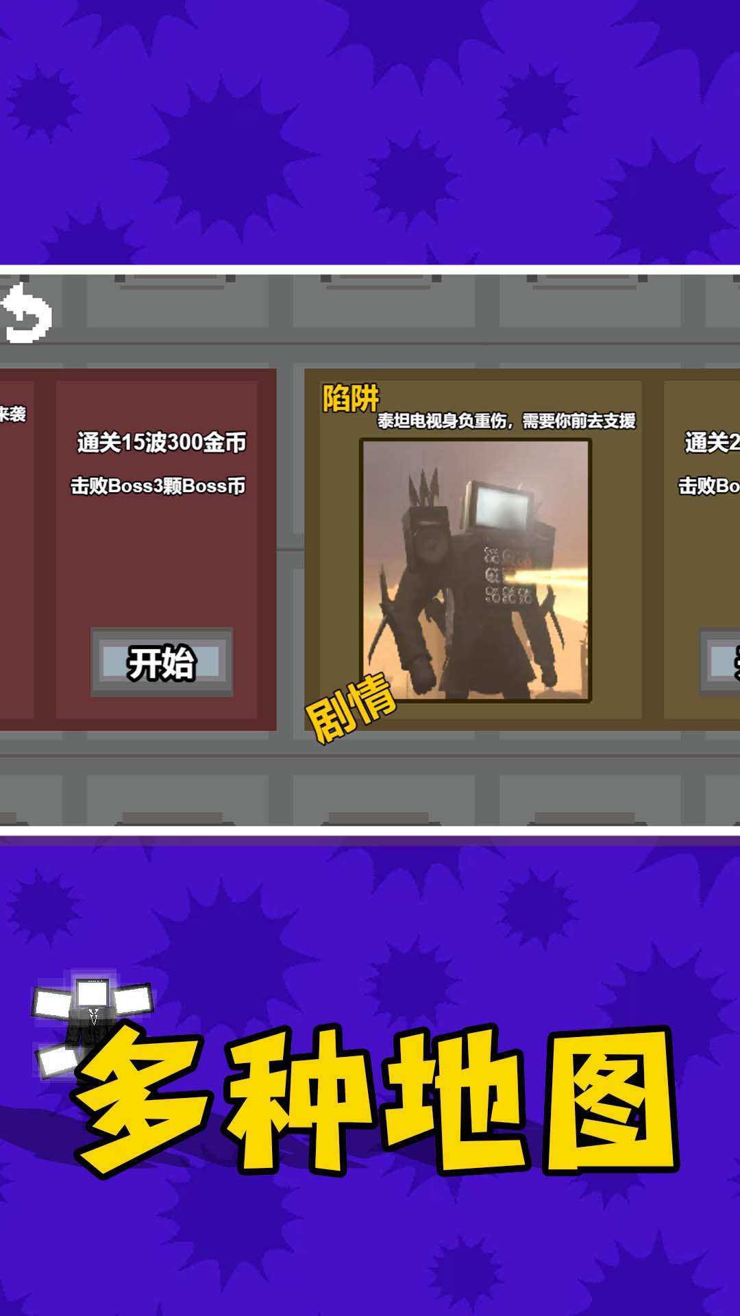 堡垒警戒图4