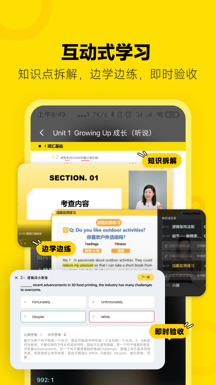 土豆雅思-一站式雅思考试集训方案图3