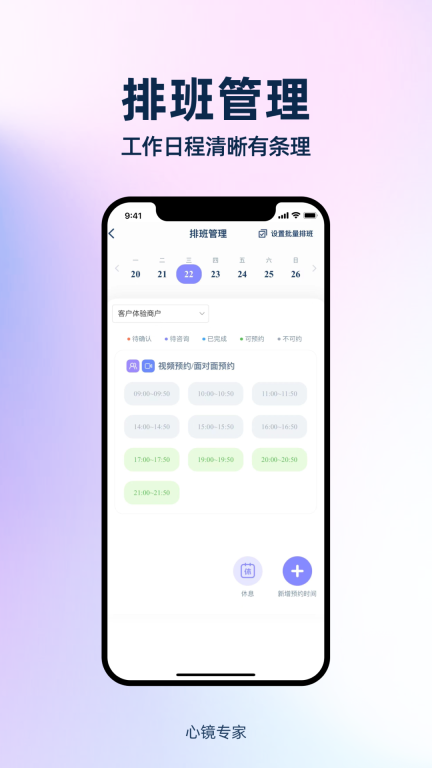 心镜专家图3