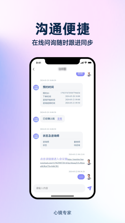 心镜专家图5