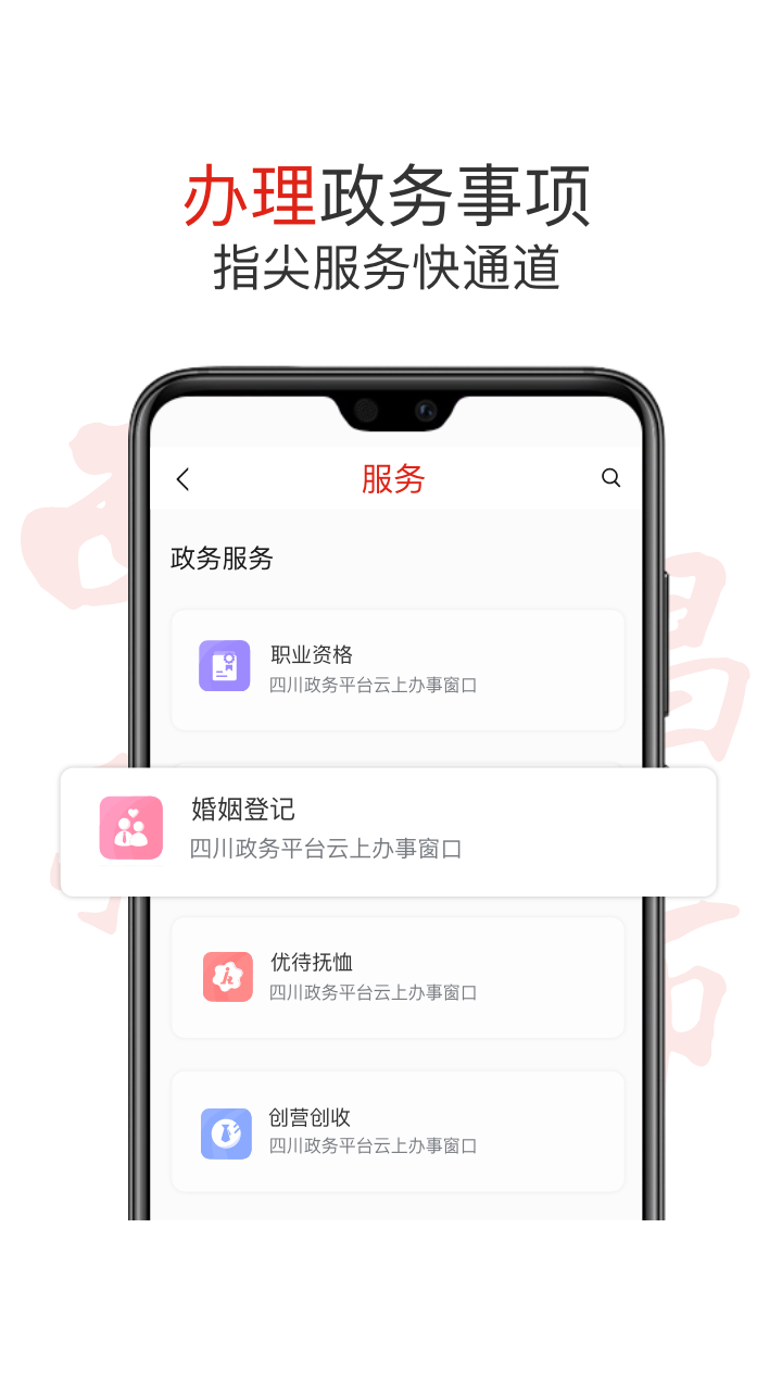 西昌发布图2