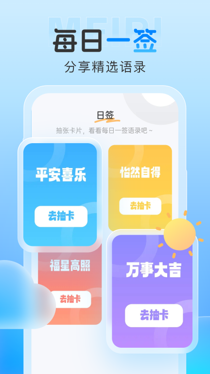 雨霞天气图4