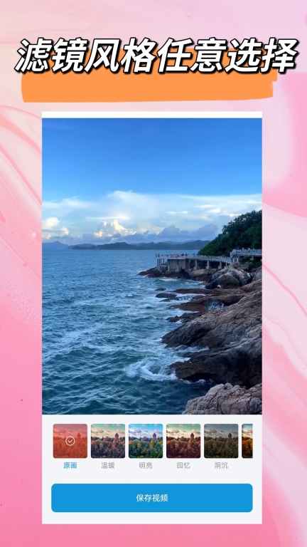 视频去除水印图2