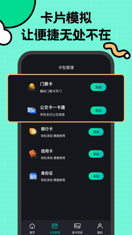 NFC复制图3