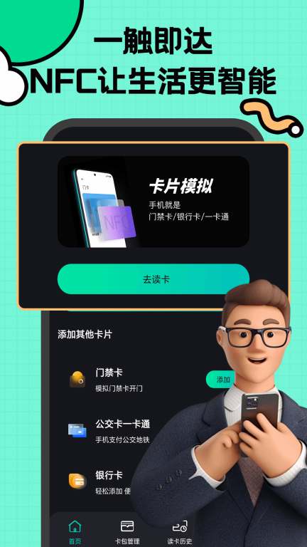 NFC复制图2