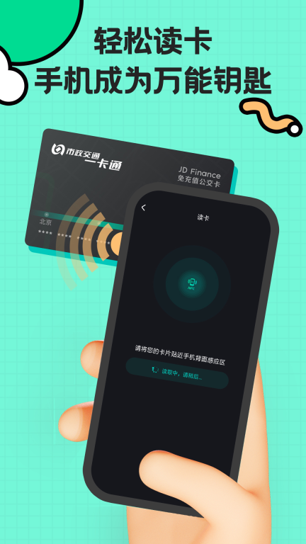 NFC复制图4