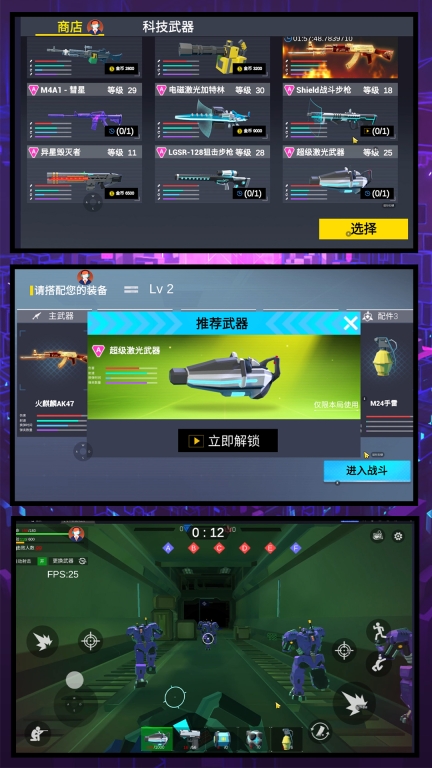 快乐射击大师图2