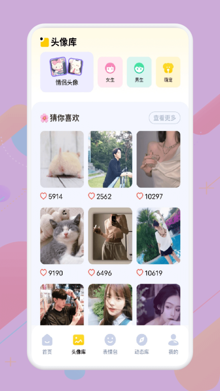 皮皮壁纸图2