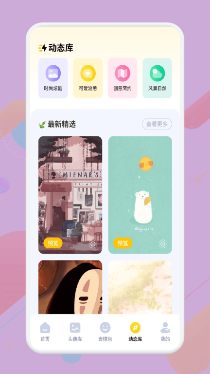 皮皮壁纸图4