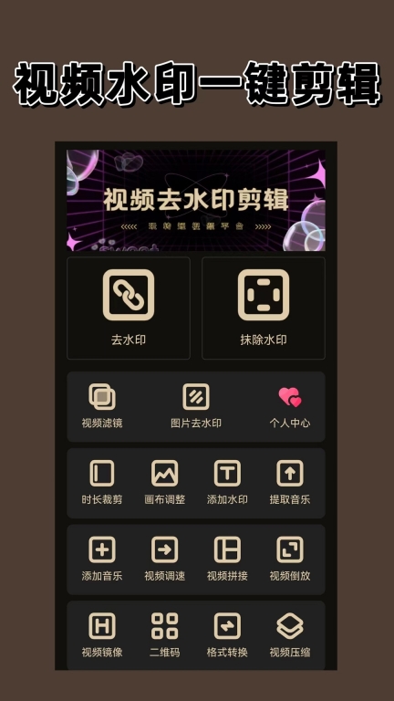 去水印大师图1
