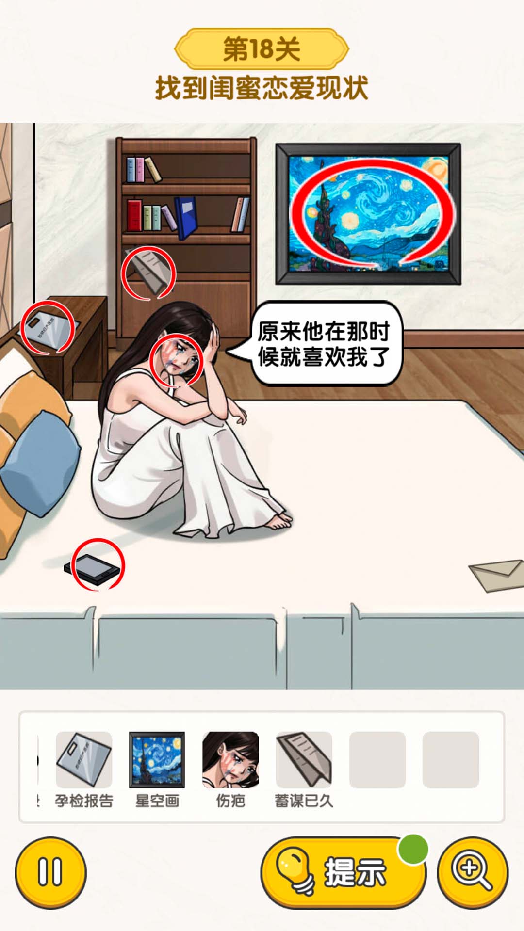 脑洞小天才图5