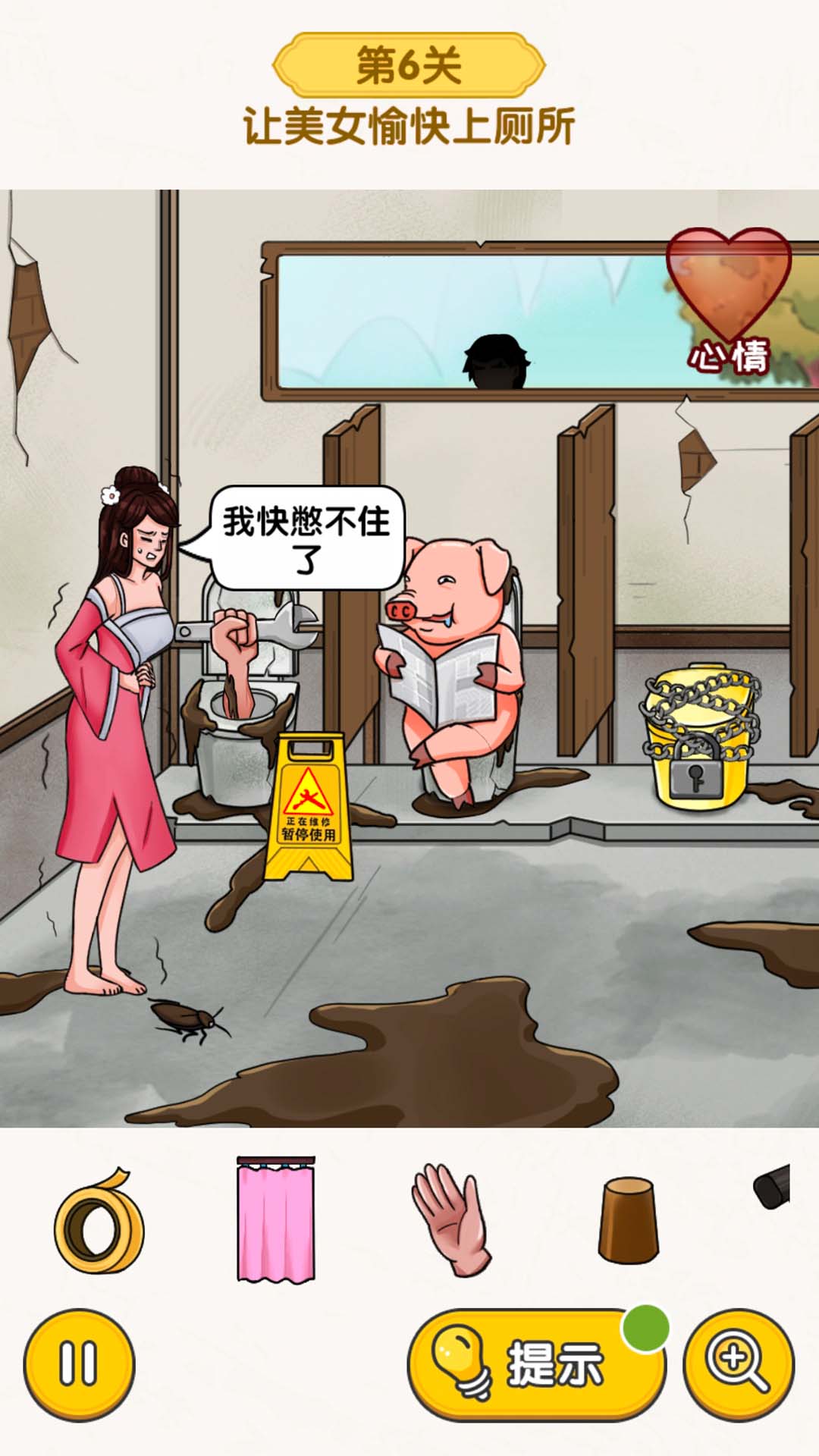 脑洞小天才图4