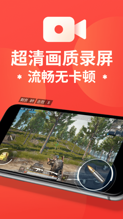 屏幕录制大师-录屏免费无水印图1