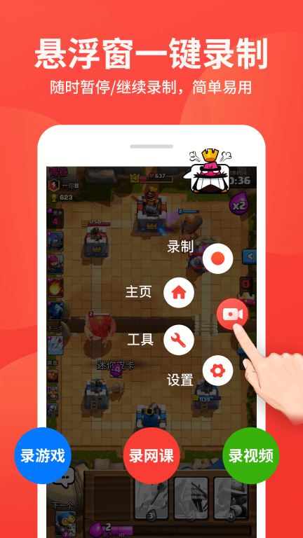 屏幕录制大师-录屏免费无水印图2