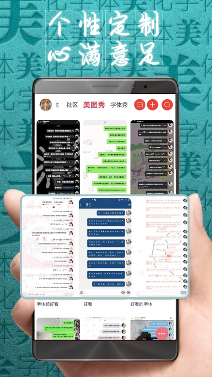 字体美化大师-主题桌面定制图3