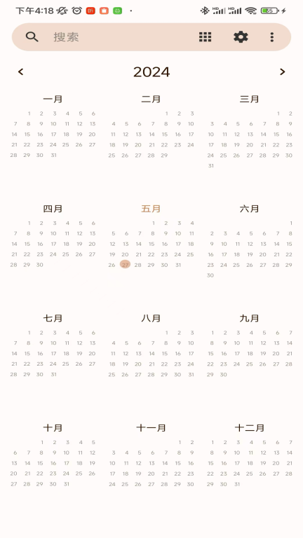 掌上365日历图3