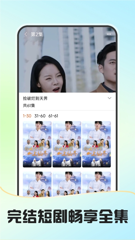 免费短剧多看图5