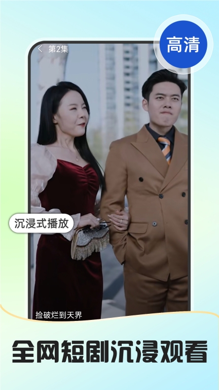 免费短剧多看图4