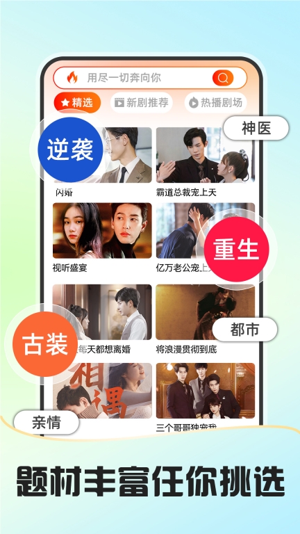 免费短剧多看图2
