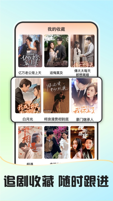 免费短剧多看图3
