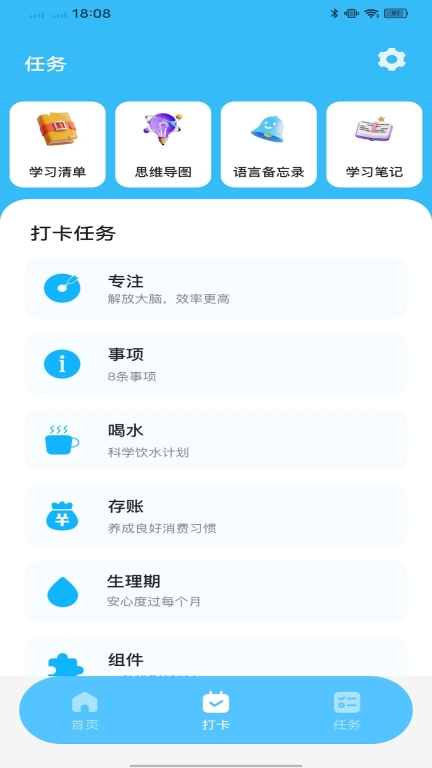 时间花园图2