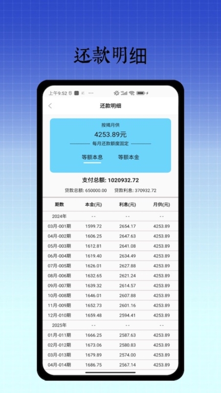 计算器语音计算图4