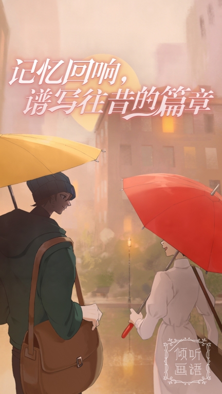 倾听画语图5