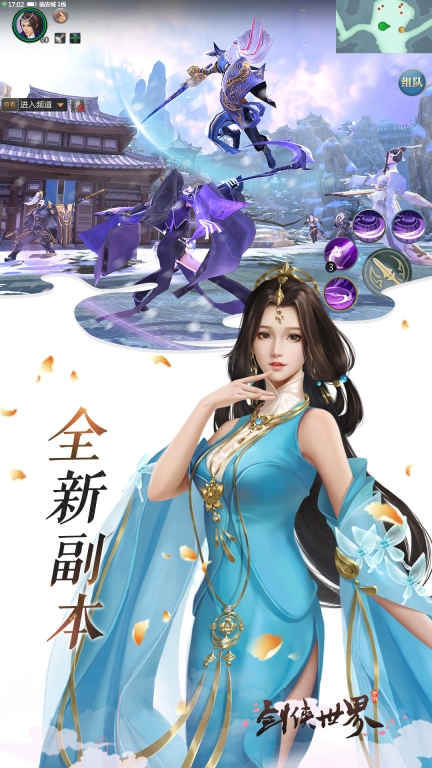 剑侠世界图3