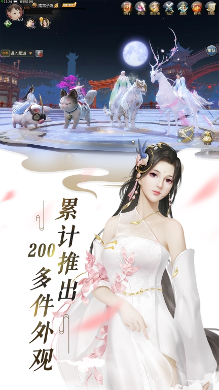 剑侠世界图5