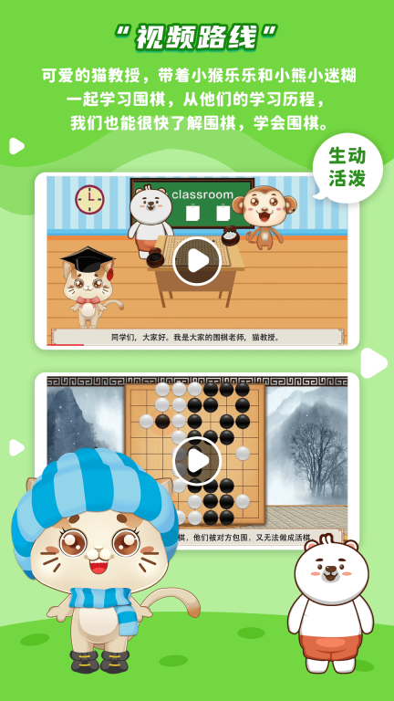 一起学围棋-零基础学围棋图1