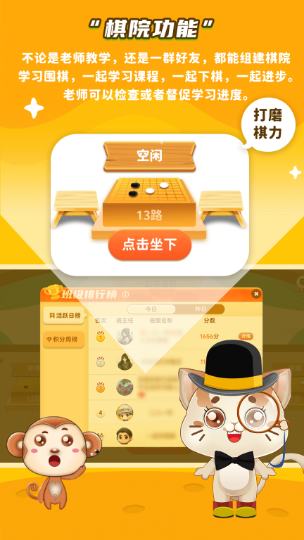 一起学围棋-零基础学围棋图4
