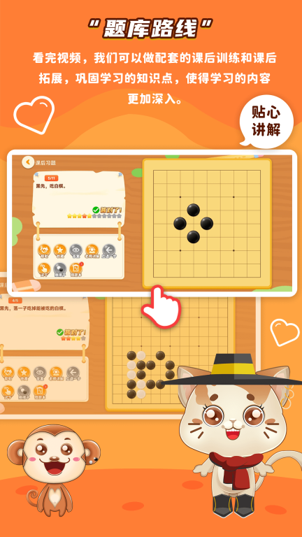 一起学围棋-零基础学围棋图3