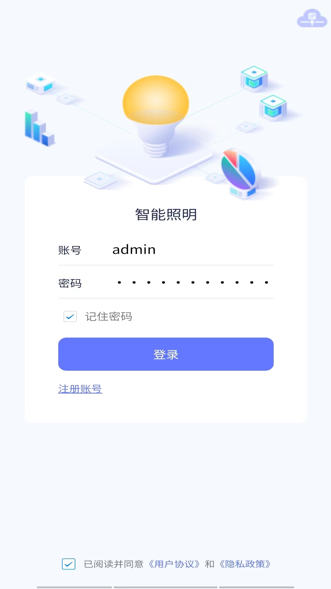 智能照明图1