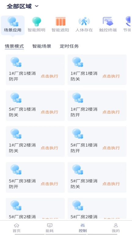 智能照明图4