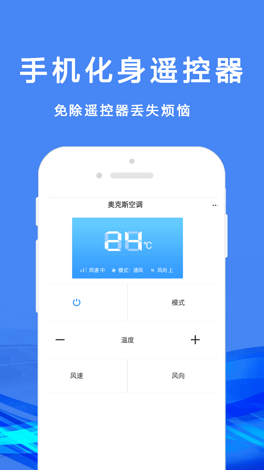 无线万能空调遥控器图2