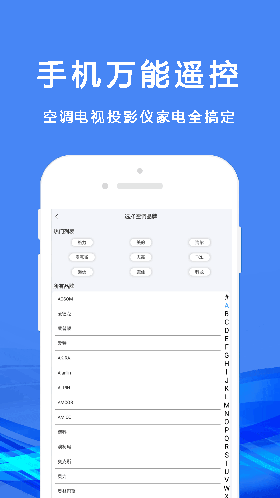 无线万能空调遥控器图3