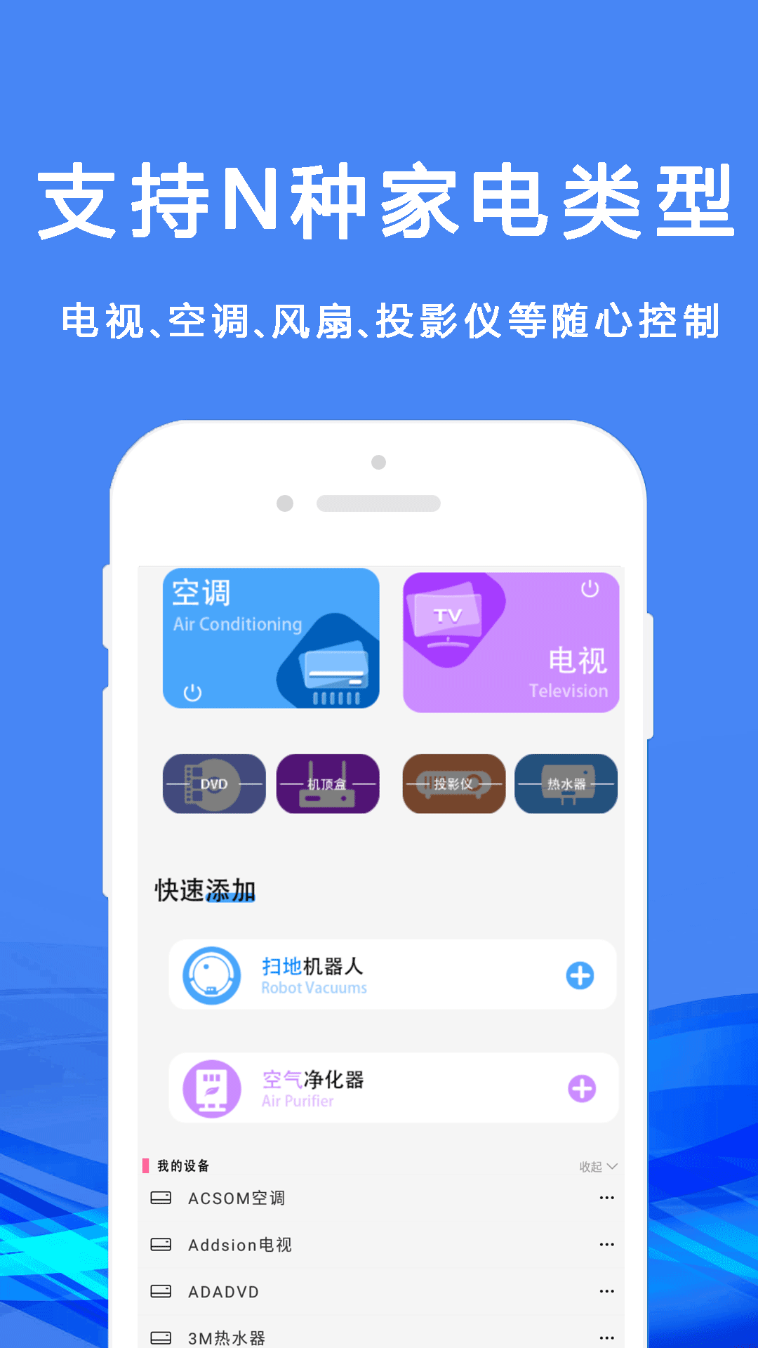 无线万能空调遥控器图5