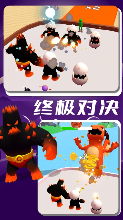 怪兽进化图4