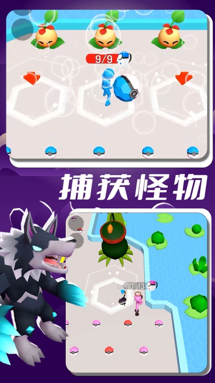 怪兽进化图5