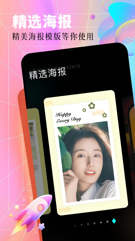 百变P图图3