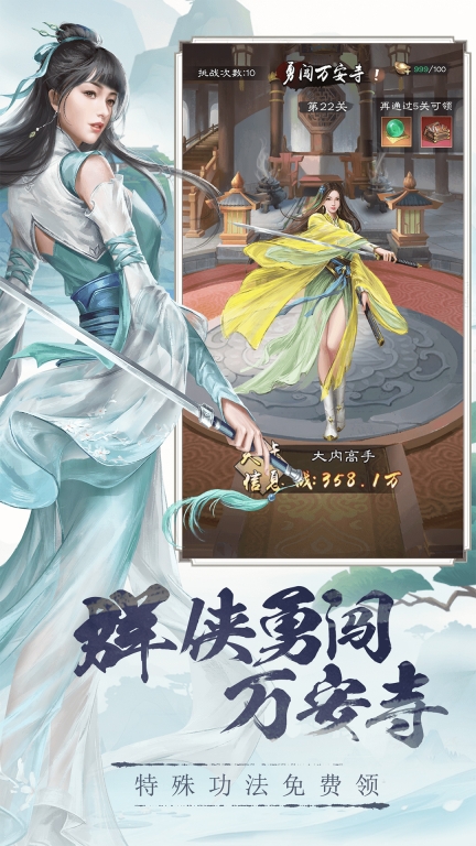新倚天屠龙记-新赛季开启图2