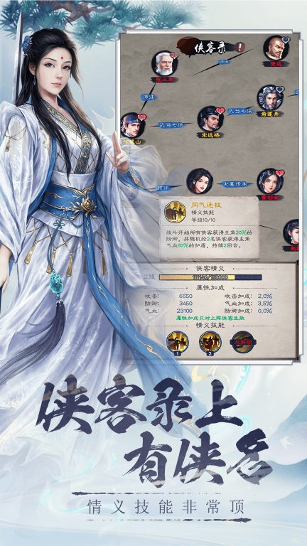 新倚天屠龙记-新赛季开启图4