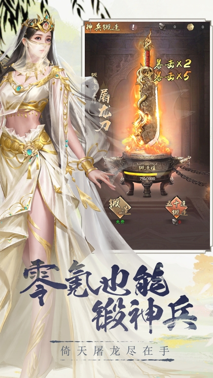 新倚天屠龙记-新赛季开启图3