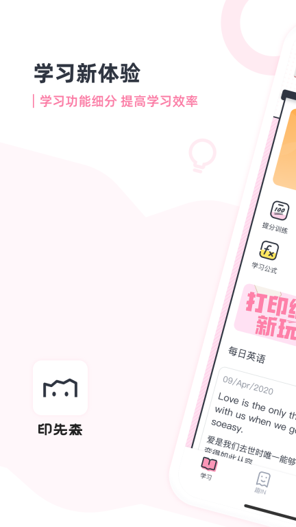 印先森图1