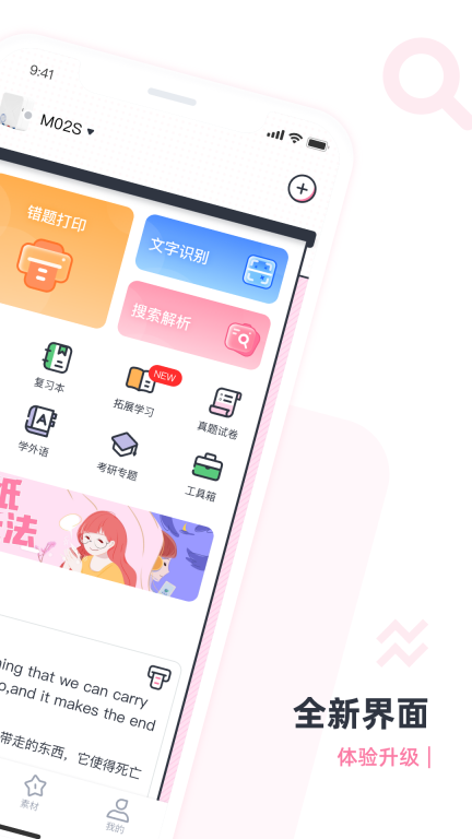 印先森图2