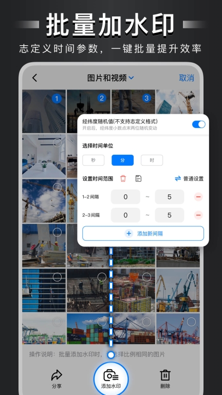 自定义水印相机-改时间地点水印图2