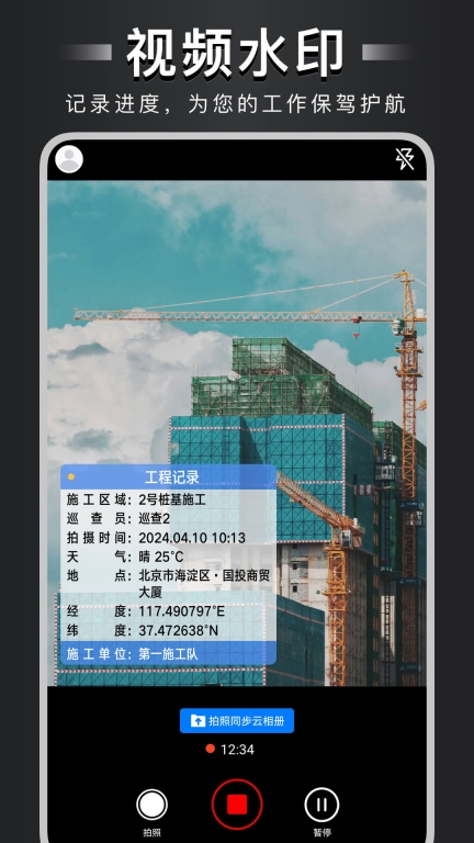 自定义水印相机-改时间地点水印图3